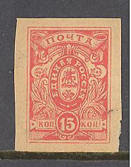 South Russia Sc # 63 mint hinged (RS)