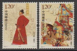 China PRC 2008-17 Ancient Times Great Soldier Qi Jiguang Stamps Set of 2 MNH