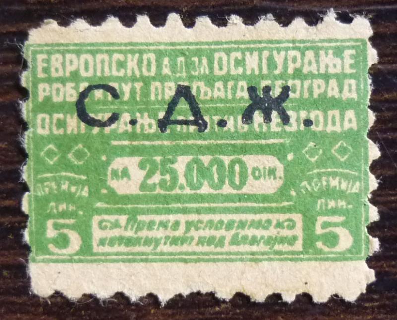 WWII GERMANY - SERBIA - RARE RAILWAY BAGGAGE OVERPRINTED REVENUE STAMP RR!! J1