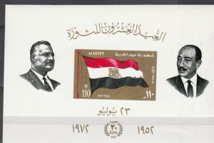 Egypt #C145 MNH CV $4.50  (A17507)