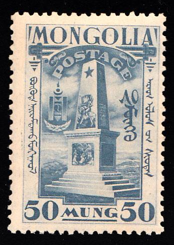 Mongolia Scott 70 Unused hinged.