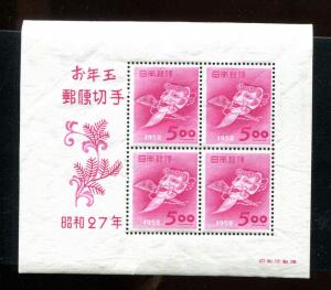 Japan SC# 551 Okina Mask Lottery Prize Sheet  CV $120.00   MNH   (102)