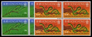 Hong Kong #333-334 Cat$25, 1977 New Year (Snake), set of two in blocks of fou...