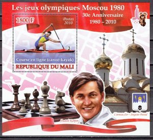 Mali, 2010 issue. Olympic Kayak-Canoe, IMPERF s/sheet. Chess in design. ^