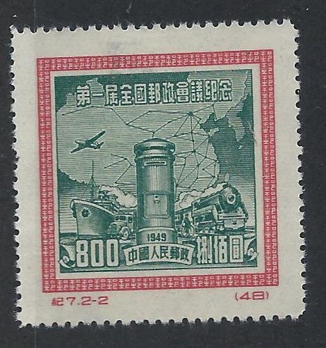 CHINA, PEOPLE'S REPUBLIC SC# 73 VF MHNGAI 1950