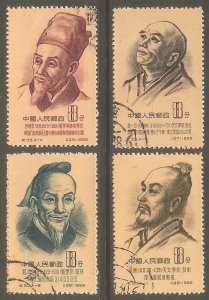 CHINA PRC Sc# 245 - 248 USED FVF Set-4 Chinese Philosophers