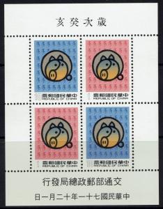 China (ROC) SC# 2347a - Mint Never Hinged - 043016