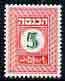 Israel 1952 Revenue 5pr in green & red (unissued) as ...