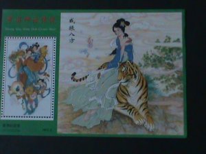 ​CHINA-THE BEAUTY WITH TIGERS-FAMOUS PAINTING-MNH S/S VF WE SHIP TO WORLDWIDE
