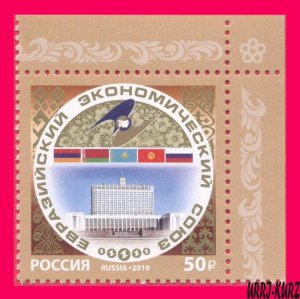 RUSSIA 2019 Architecture Building Flags Eurasian Economic Union 5th 1v Mi 2739