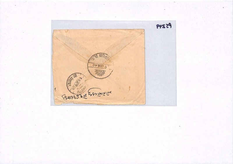 India States JAIPUR Cover CHARIOT Stationery *Mandawar* {samwells-covers}PJ249