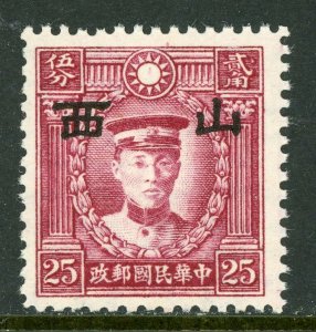 China 1943 Shansi Japan Occupation 25¢ HK Martyr Wmk Invert & Rev Large OP I445