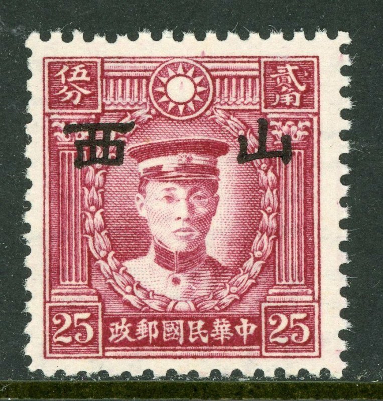 China 1943 Shansi Japan Occupation 25¢ HK Martyr Wmk Invert & Rev Large OP I445