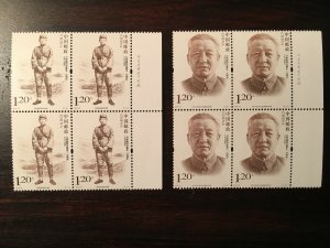 China 2013-27 Centennial Birth of Xi Zhongxun Margin Block of 4, MNH