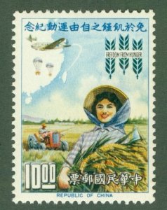 CHINA 1367 MNH SCV $3.50 BIN $2.00