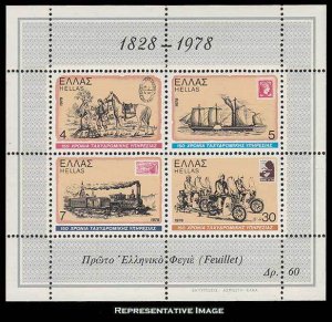 Greece Scott 1252a Mint never hinged.