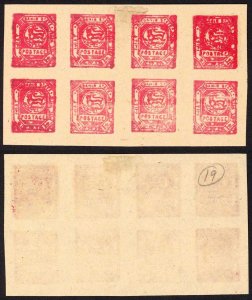 Bussahir 4a in Red Sheet of 8 Forgeries