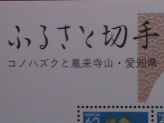 ​JAPAN-1991-SPECIAL LIMITED EDITION-PHILA NIPPON'91 STAMP SHOW MNH S/S VF