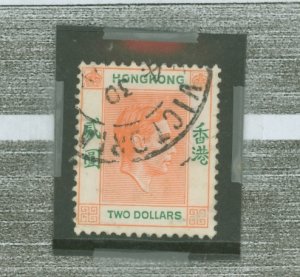 Hong Kong #164v Used Single