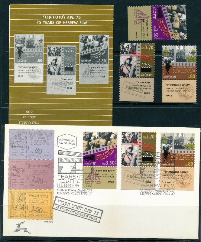 ISRAEL 1992 75 YEARS HEBREW FILM STAMPS MNH + FDC + POSTAL SERVICE BULLETIN 