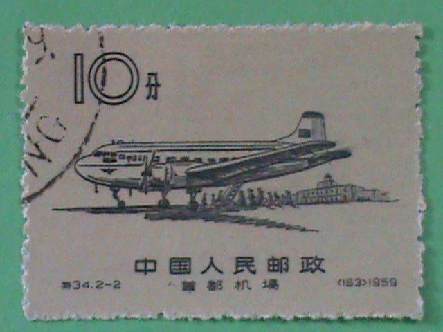 ​CHINA STAMP-1959-SC#416-7 BEIJING AIRPORT-: CTO NH-STAMPS:.S-34