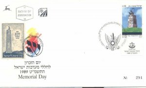 ISRAEL 1989 MEMORIAL DAY FDC KKL GIFT WITH KKL STAMP