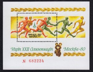 Russia USSR 1980 Olympic Games - Realy Race Mint MNH Miniature Sheet SC B106