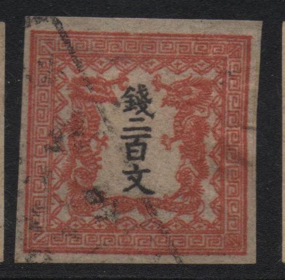 Japan Scott #3 Dragon Stamp Used 200m