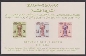 Sudan Nubian Monuments MS SG#MS163a SC#138a