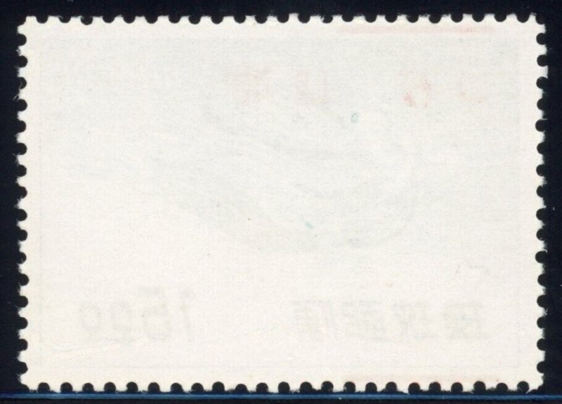 Ryukyu Islands 1959 RARE INVERTED OVERPRINT Sc# C14a Mint XF OG NH Pristine Gem⚡