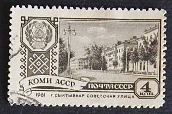 Soviet Union, 1961, (1013-T)