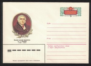 USSR Krylov Russian Fabulist Writer Pre-paid Envelope Special Stamp 1983