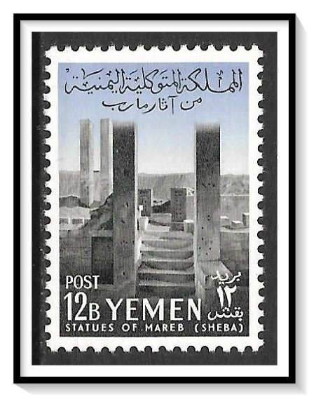 Yemen #118 Ancient Sculptures MNH