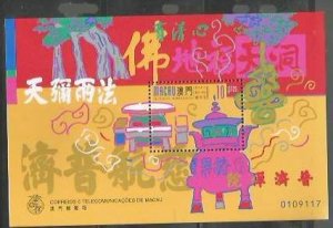 MACAU - 1998 - Kun Iam Temple - Perf Souv Sheet - Mint Never Hinged