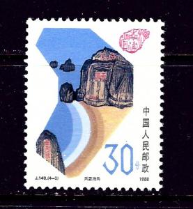 P R of China 2143 MNH 1988 issue