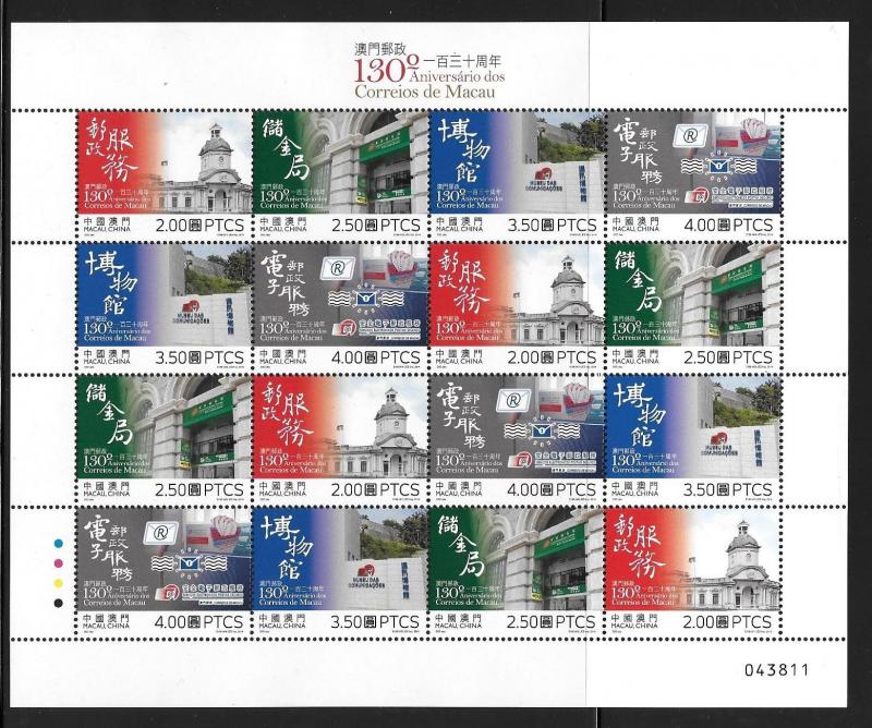 Macau Macao 2014 130th Anniv. of Macao Post Stamp sheet MNH 