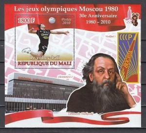 Mali, 2010 issue. Volleyball, Olympics s/sheet.