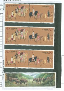 China (PRC) #2570a/2580a  Multiple