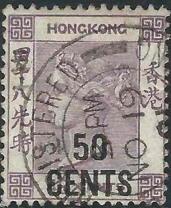 Hong Kong 54 SG 45 Used Fine 1891 SCV $300.00