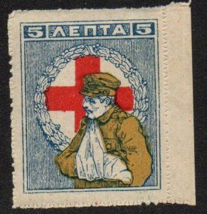 Greece Sc #RA45 Mint Hinged