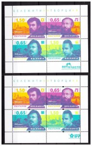 BULGARIA 2018 Famous artists 2 different miniature sheets MNH