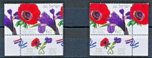 Israel 2017 JOINT ISSUE WITH CROATIA FLORA STAMP BOTTOM RIGHT & LEFT + SIDE TAB