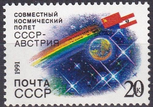 Russia #6030   MNH  (SU7447)