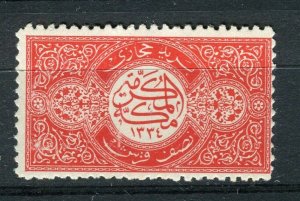 SAUDI ARABIA; 1917 early Rouletted issue Mint hinged value 