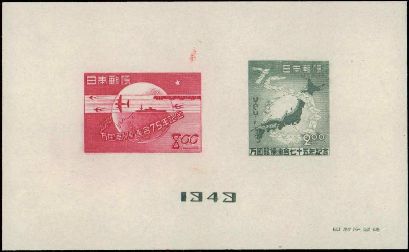 1949 Japan #475a, Complete Set, Souvenir Sheet, No Gum As Issued