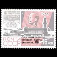 RUSSIA 1966 - Scott# 3175 Phil.Soc. Set of 1 NH