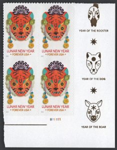 SC#5662 (Forever) Lunar New Year: Year of the Tiger Plate Block (2022) SA