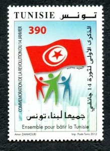 2012- Tunisia - 1st Anniversary of the Revolution of January 14th - Compl.Set 1v 