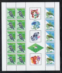 Japan 2161a  MNH, Flora and Fauna Series Souvenir Sheet from 1994