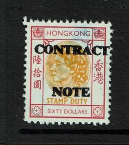 Hong Kong Contract Note 1972 $60 Used (BF# 124) / Double Overprint? - S4630